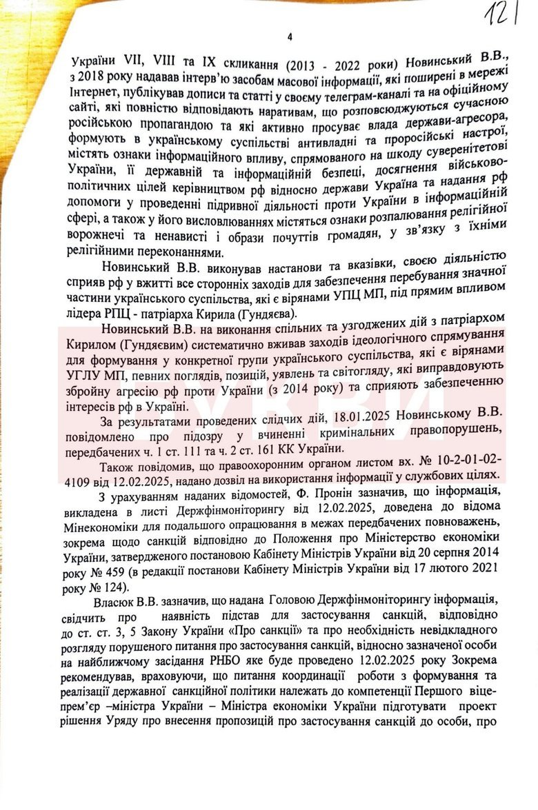 Санкції проти Порошенко: ЗМІ отримали документи про підстави