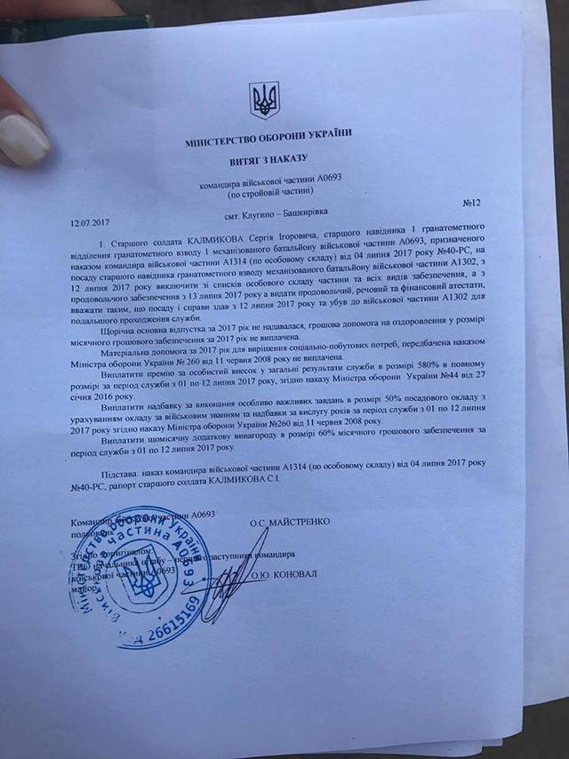 К объявившим из-за расформирования голодовку воинам 54-й ОМБр присоединились еще несколько добровольцев: ОК Схид выслала комиссию для выяснения ситуации 10
