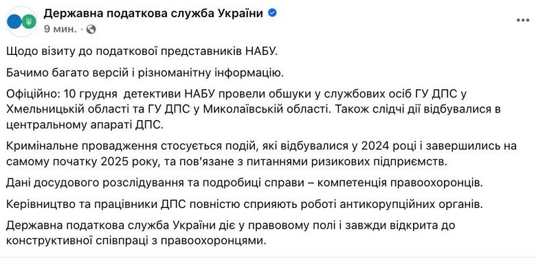 податкова скрін