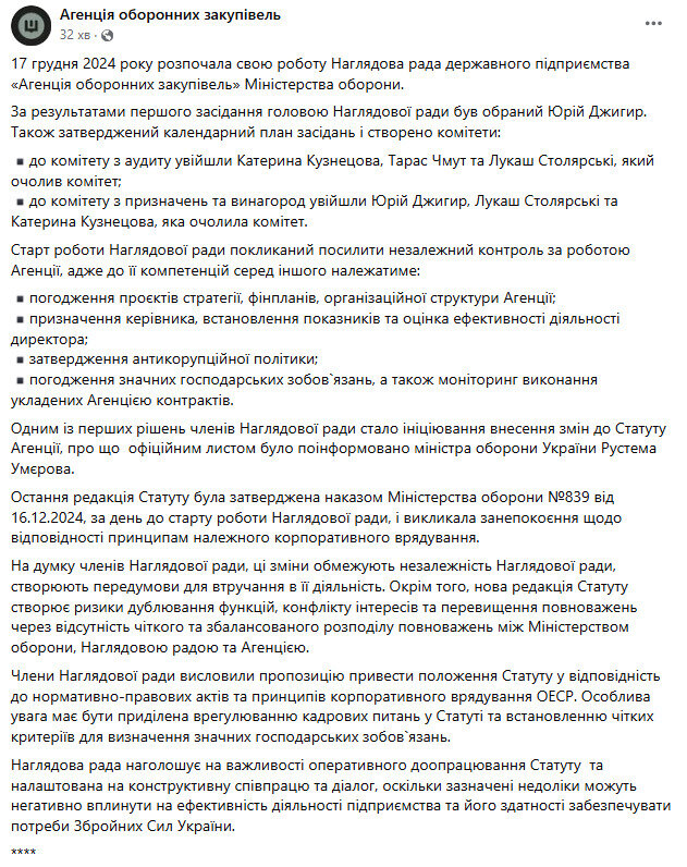 DPA Supervisory Board asks the MoD to amend the Agency's Charter