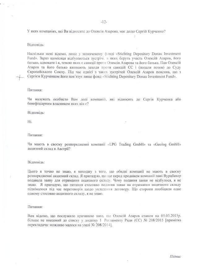 курченко касько арцінгер