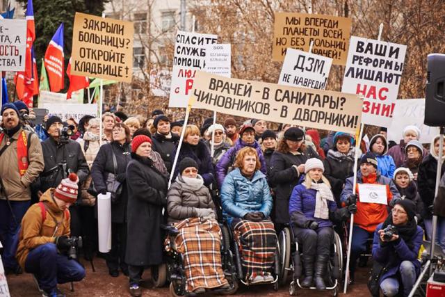 москва митинг медики