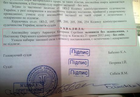 суд депутаты квартиры