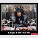 Остання російська казочка