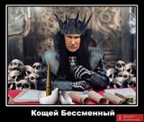 Остання російська казочка