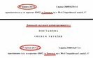 иванющенко чорновол