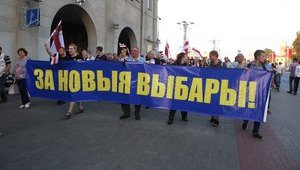 "Out with Lukashenka": Belarusian opposition holds rally in downtown Minsk, demands holding new fair elections. PHOTOS
