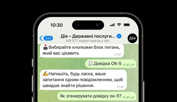 ШІ-консультант у "Дії" самостійно опрацьовує 85% запитів, – Федоров