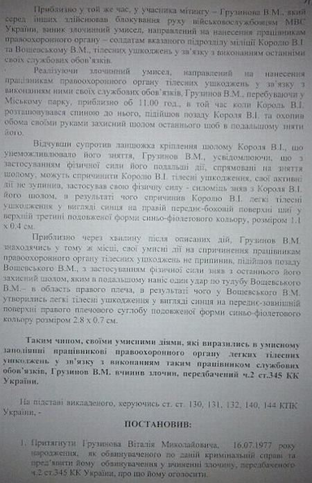 Цензор.НЕТ Изображение