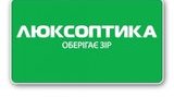 люксоптика