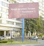 Країні потрібен Литвин