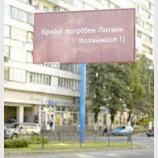Країні потрібен Литвин