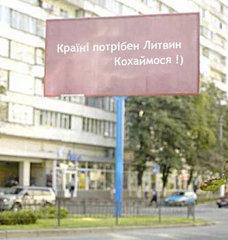 Країні потрібен Литвин