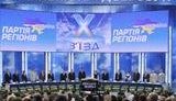 Как съезжались &amp;quot;регионалы&amp;quot; - &amp;quot;хозяин Донбасса&amp;quot;, гости из СДПУ(о) и России. ФОТОрепортаж.