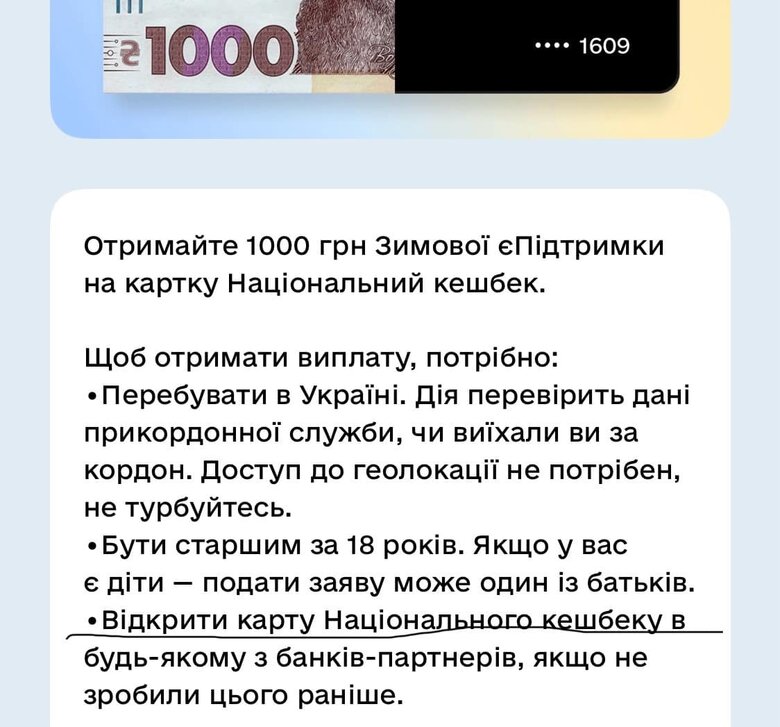 Тисяча Зеленського