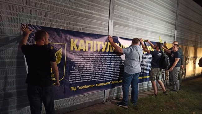 Біля дачі Зеленського в Кончі-Заспі протестують проти спроби спільної з окупантами інспекції позицій ЗСУ 16