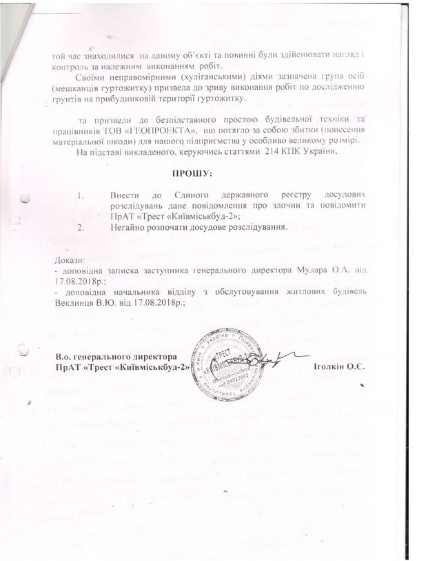 Жители аварийного общежития отказываются покидать строение, публично лгут и угрожают рабочим, - Київміськбуд-2 06