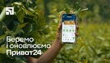 "ПриватБанк" оновив додаток "Приват24"