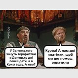 Зе!политика