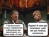 Зе!политика