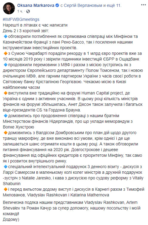 ЕС может выделить Украине транш еще в этом году, - Маркарова 01
