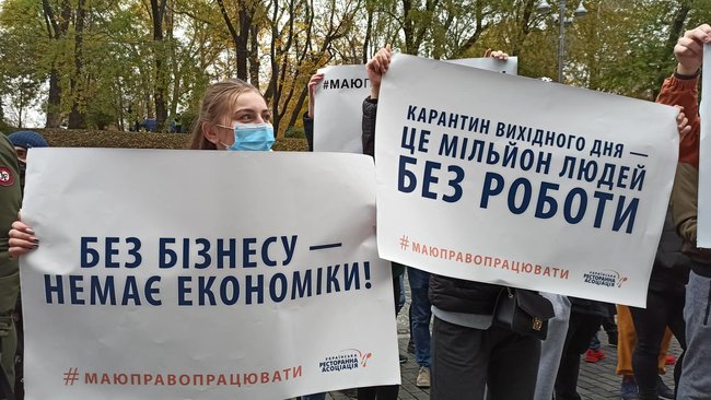Ні локдауну! - підприємці масово протестують у центрі Києва, перекрито вулицю Грушевського та Петрівську алею 20 Ні локдауну! - підприємці масово протестують у центрі Києва, перекрито вулицю Грушевського та Петрівську алею 20
