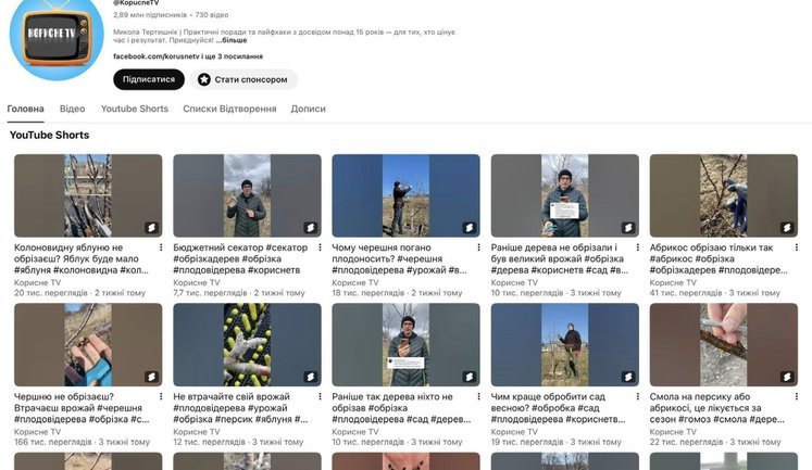 Скандал вокруг бронирования пиарщика Зеленского Петрова: "ТРК "Корисне ТВ", которая дает советы по садоводству, получила критику от Минкульта, - Железняк. ДОКУМЕНТ