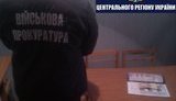 Затримали підполковника ВСП, який брав хабарі з військовослужбовців у Десні, - військова прокуратура. ФОТО