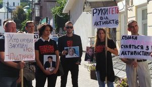 "Секта Богатирьової повертається" і "Правда очі коле", - активісти протестували під судом, де розглядається справа за позовом команди Богатирьової до Центру протидії корупції. ВІДЕО+ФОТОрепортаж