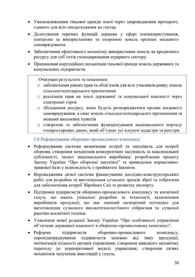 Кабмін опублікував новий проєкт програми своєї діяльності 30