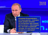 Откровенный вопрос