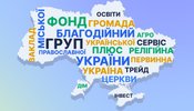 Які слова найчастіше використовують у назвах українських компаній, ‒ дослідження YouControl