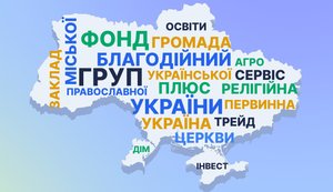 Які слова найчастіше використовують у назвах українських компаній, ‒ дослідження YouControl