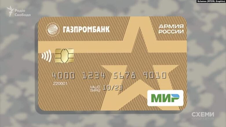 Россия платит солдатам за войну через минувший санкции Газпромбанк - Схемы 03