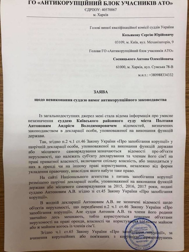 Харьковские активисты пикетируют ВККС в Киеве: требуют обратить внимание на судью в деле Кернеса Антонова 06