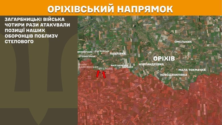 Ситуация на фронте: многочисленные атаки врага и успешная оборона ВСУ