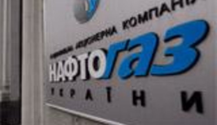 Комитет правительства не смог избрать нового независимого члена набсовета "Нафтогаза"