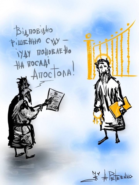 Можно приступать к исполнению обязанностей...