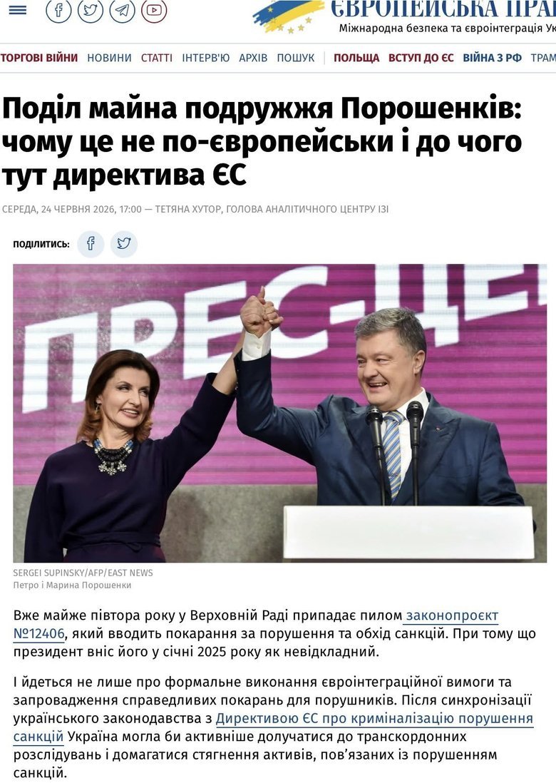 стаття