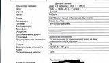 декларация отпуск омелян
