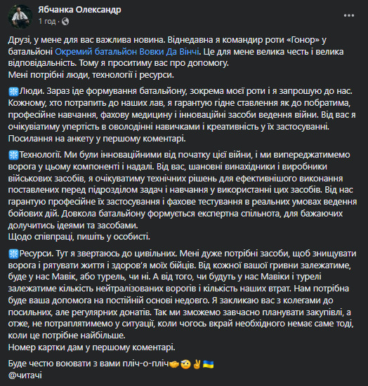 Ябчанка