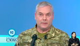 наев