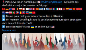 Chiefs of General Staff from 34 countries are discussing security guarantees for Ukraine in France