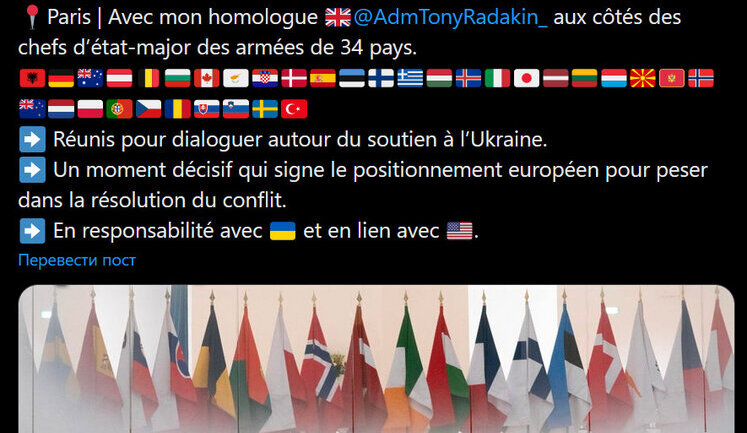 Chiefs of General Staff from 34 countries are discussing security guarantees for Ukraine in France