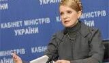 &amp;quot;Расширение ГТС Украины экономически выгодно для всей газовой сети Европы&amp;quot;, - Тимошенко