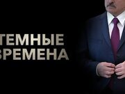 Лукашенко ведёт войну против беларуской идентичности