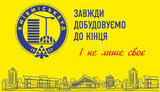 киевгорстрой