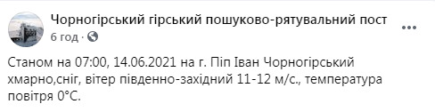 У Карпатах випав сніг: температура опускалася до 0°C 02