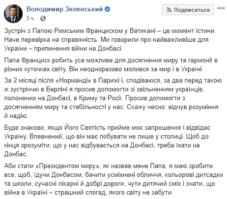 Зеленский пригласил Папу Римского в Киев и на Донбасс 01