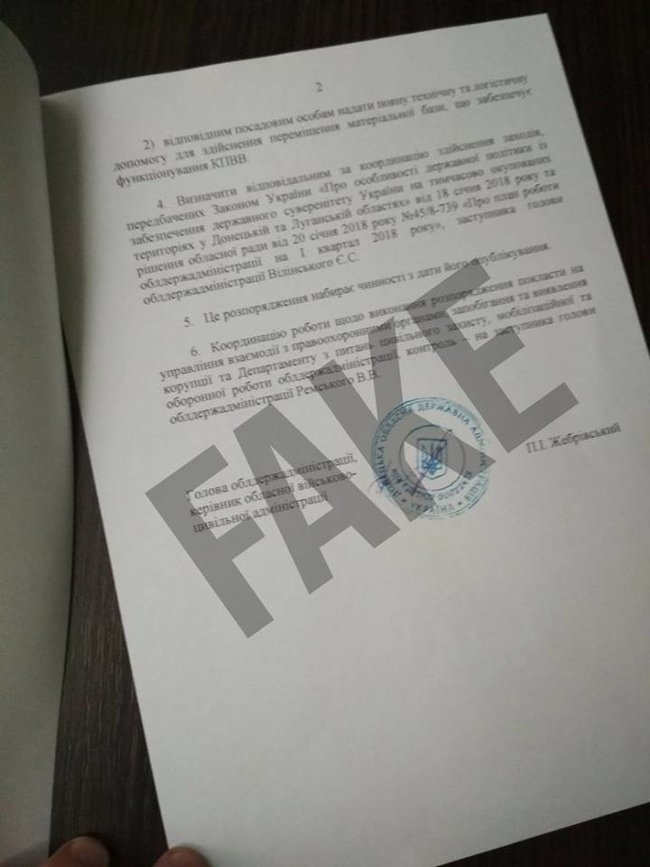 Информация о переносе пункта пропуска Майорское - фейк, - Жебривский 02 Информация о переносе пункта пропуска Майорское - фейк, - Жебривский 02